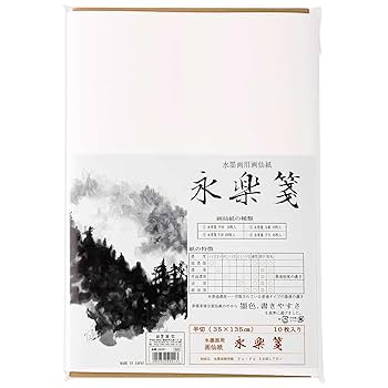 墨運堂百選墨　No.8　永楽 古墨 昭和49年製造 永楽No.8 百選墨 墨運堂 【セール】【数量